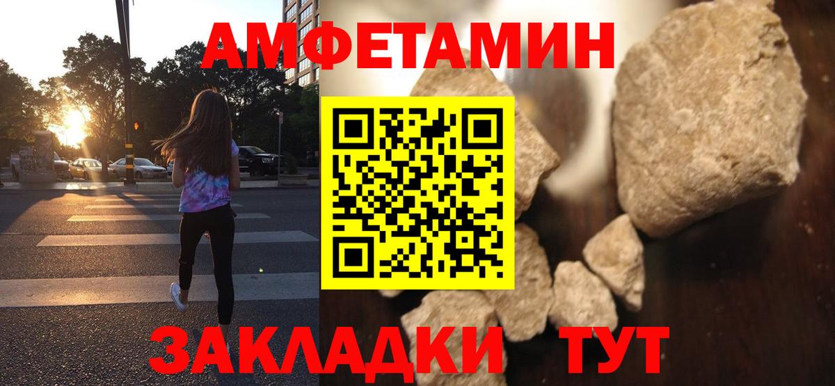 Лениногорск  Амфетамин Розовый  АМФЕТАМИН  Вход с VPN 