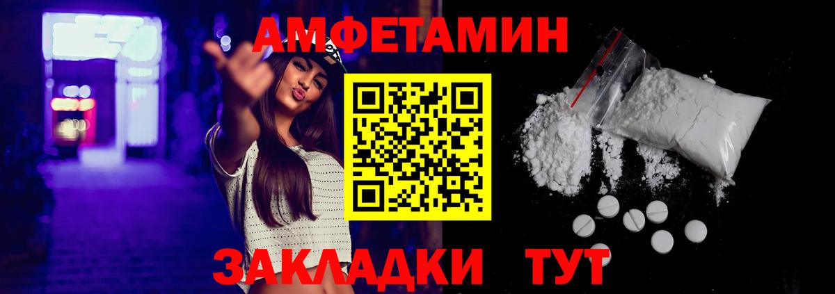 АМФЕТАМИН Розовый Лениногорск