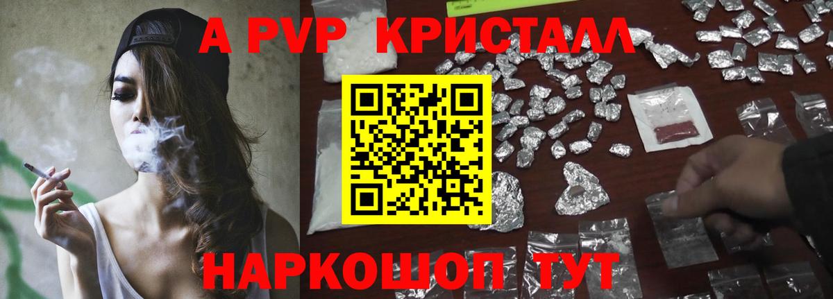 Альфа ПВП мука Лениногорск