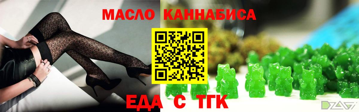 Canna-Cookies конопля  Вход с VPN  Лениногорск 
