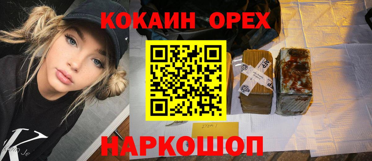 КОКАИН Эквадор  Вход с VPN  Лениногорск  Cocaine  COCAIN Перу 