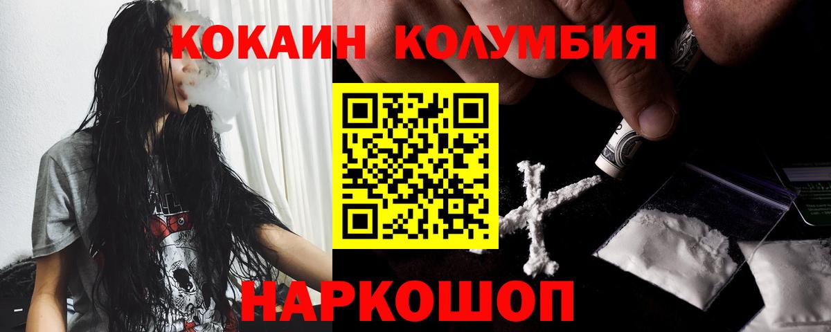 КОКАИН VHQ Лениногорск