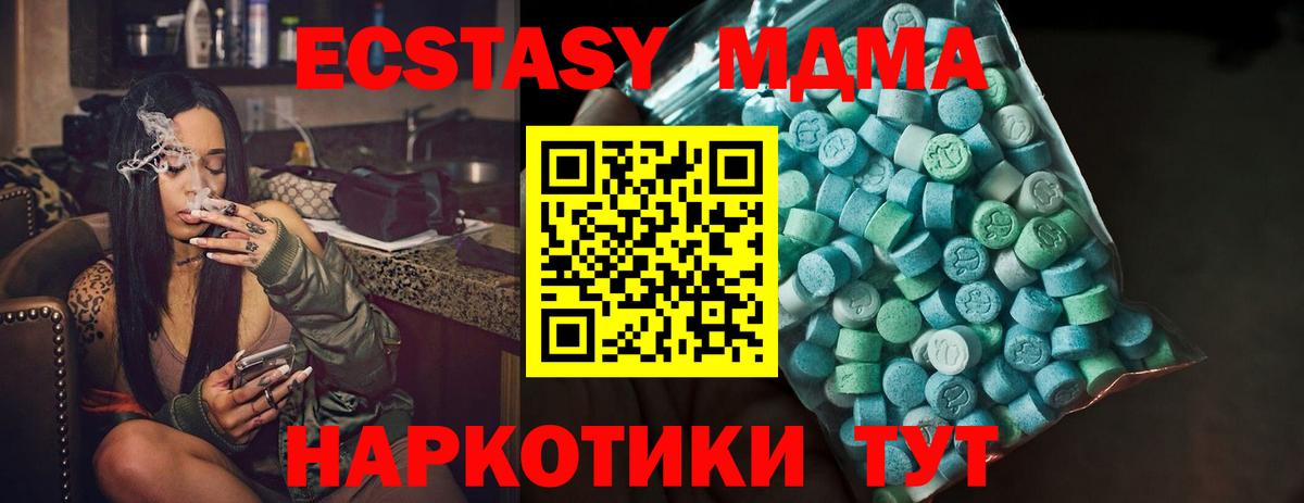 Ecstasy 99% Лениногорск
