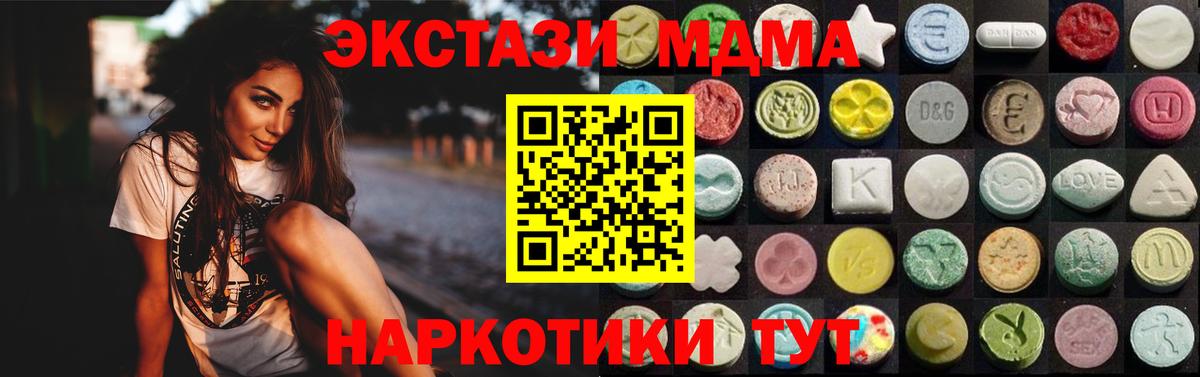 Ecstasy  Вход с VPN  Лениногорск  Экстази ешки  Экстази Punisher 