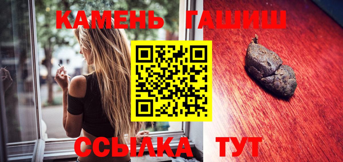 Лениногорск  ГАШИШ Изолятор  Вход с VPN  Гашиш гарик 