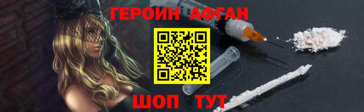 Героин  ГЕРОИН гречка  Вход с VPN  Лениногорск 