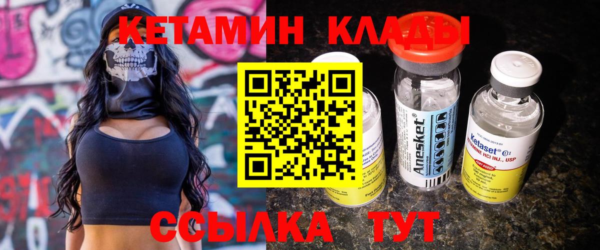 КЕТАМИН ketamine  Вход с VPN  MEGA зеркало  Кетамин VHQ  Лениногорск 