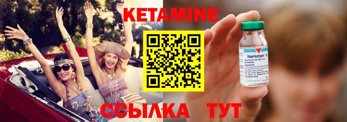 КЕТАМИН VHQ Лениногорск