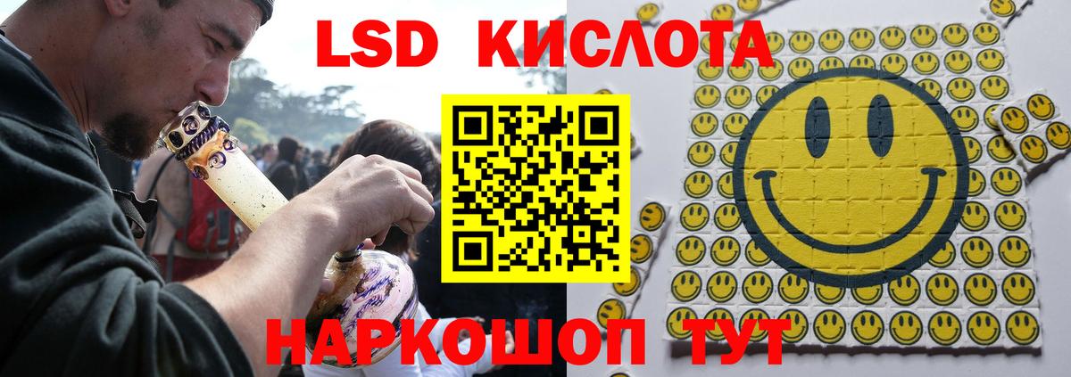 LSD-25 экстази кислота  LSD-25 экстази  Лениногорск  Вход с VPN 