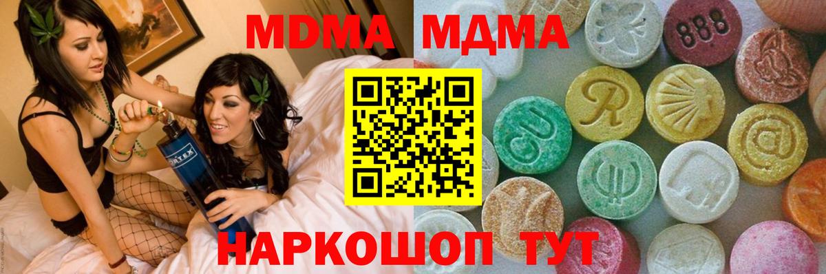 MDMA молли  Вход с VPN  Лениногорск  МДМА  МДМА молли 