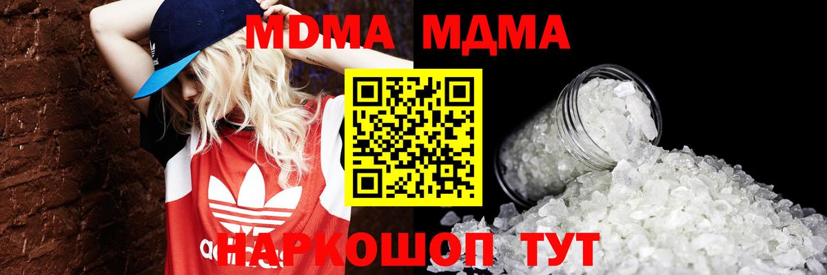 МДМА VHQ Лениногорск