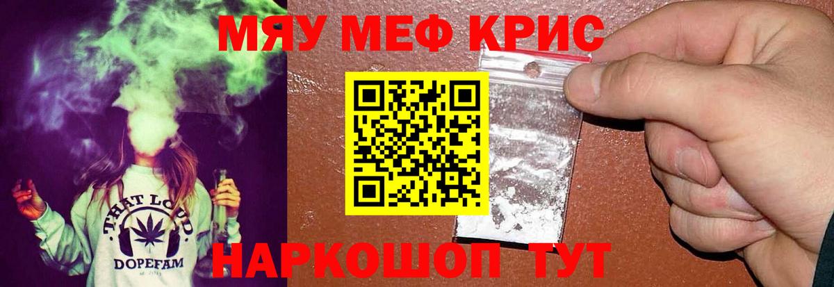 Меф mephedrone  Меф  KRAKEN зеркало  Лениногорск  Вход с VPN  МЯУ-МЯУ mephedrone  МЕФ 