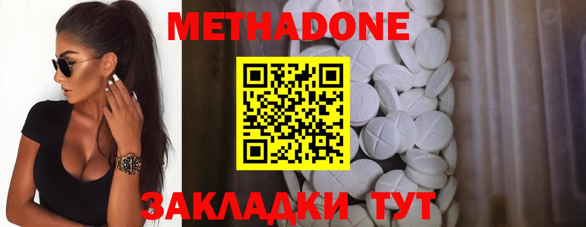 МЕТАДОН мёд Лениногорск