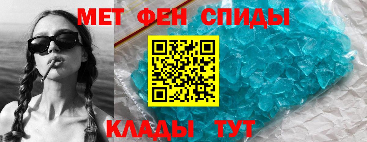 Метамфетамин кристалл Лениногорск