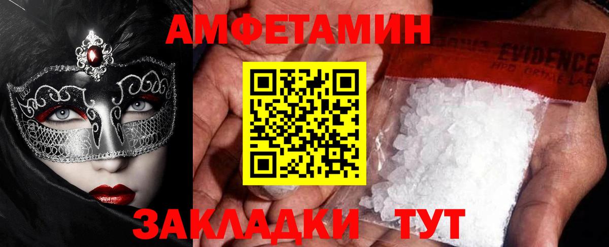 МЕТАМФЕТАМИН Декстрометамфетамин 99.9%  МЕТАМФЕТАМИН Декстрометамфетамин 99.9%  Вход с VPN  Лениногорск 