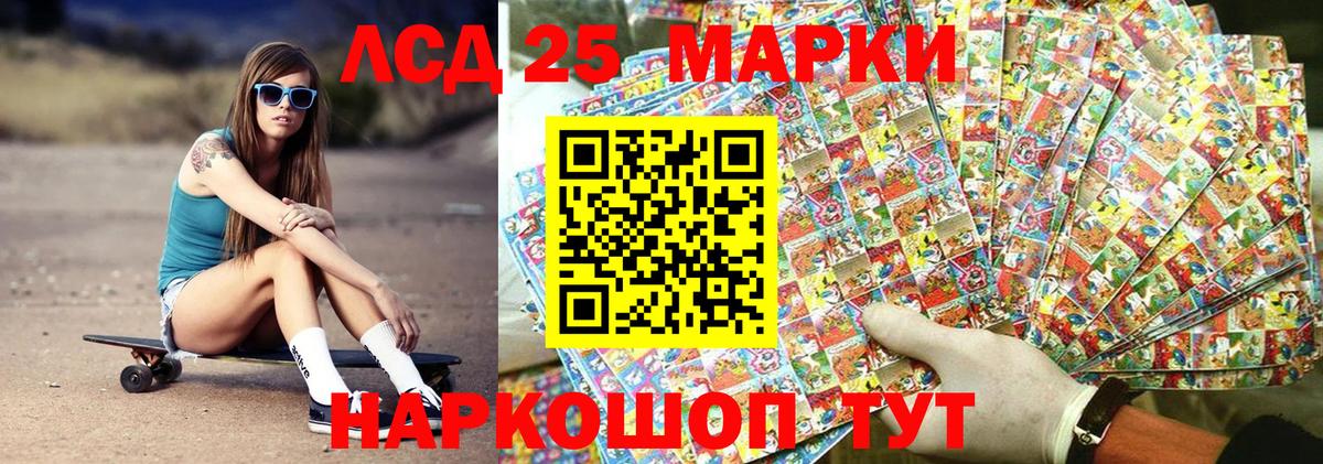 магазин продажи   Марки 25I-NBOMe 1500мкг  Наркотические марки  Вход с VPN  Лениногорск 