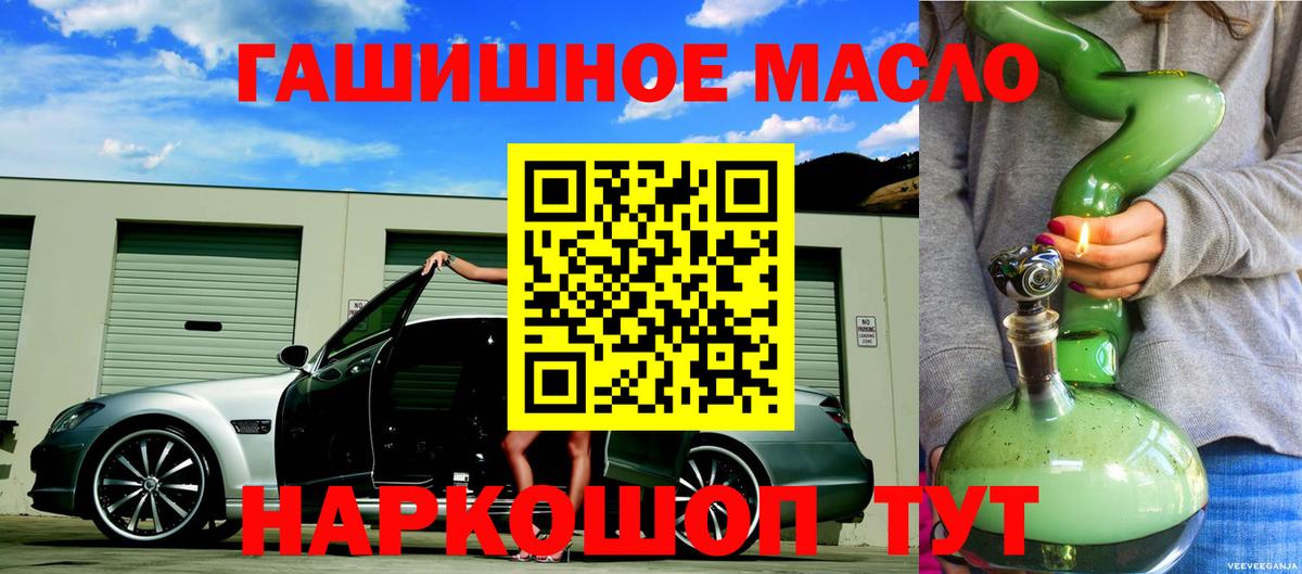 ТГК THC oil  купить   Лениногорск  Вход с VPN 