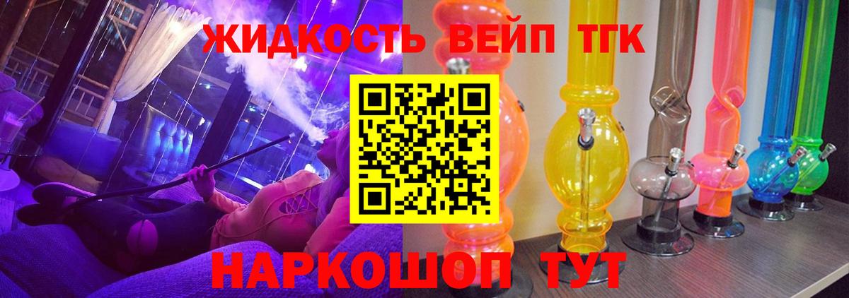 ТГК THC oil Лениногорск